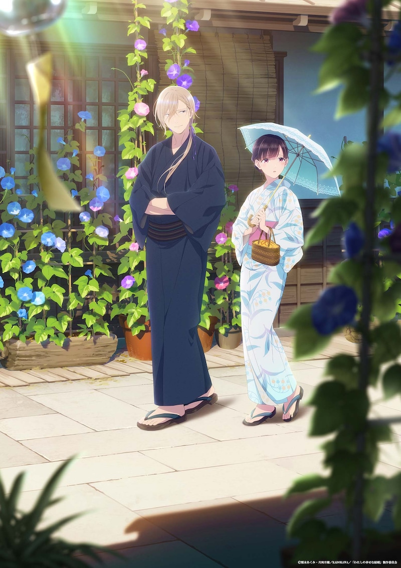 アニメ「わたしの幸せな結婚」夏ビジュアル