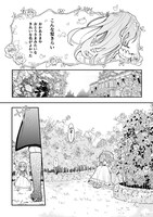 「わたくし、 恋愛結婚がしたいんです。 カタブツ陛下の攻略法」より。