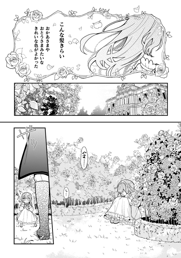 「わたくし、 恋愛結婚がしたいんです。 カタブツ陛下の攻略法」より。