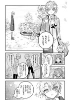 「わたくし、 恋愛結婚がしたいんです。 カタブツ陛下の攻略法」より。