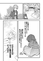 「わたくし、 恋愛結婚がしたいんです。 カタブツ陛下の攻略法」より。