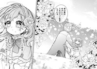 「わたくし、 恋愛結婚がしたいんです。 カタブツ陛下の攻略法」より。