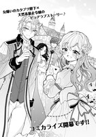 「わたくし、 恋愛結婚がしたいんです。 カタブツ陛下の攻略法」より。