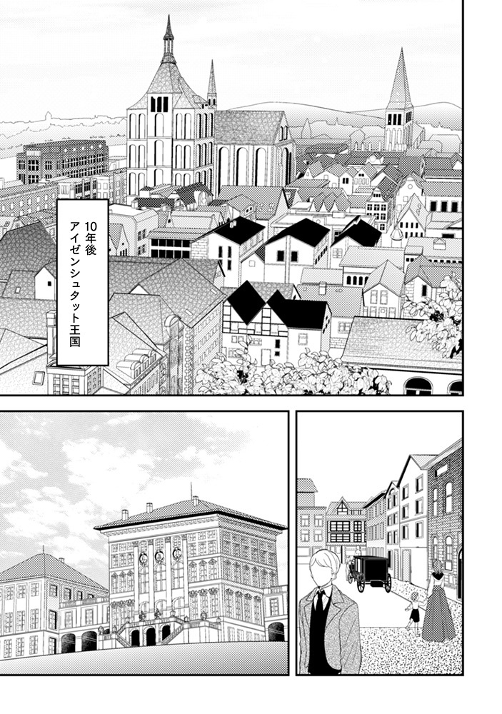 「わたくし、 恋愛結婚がしたいんです。 カタブツ陛下の攻略法」より。