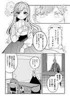 「わたくし、 恋愛結婚がしたいんです。 カタブツ陛下の攻略法」より。