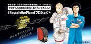 「#NescafeOurPlanet」ビジュアル