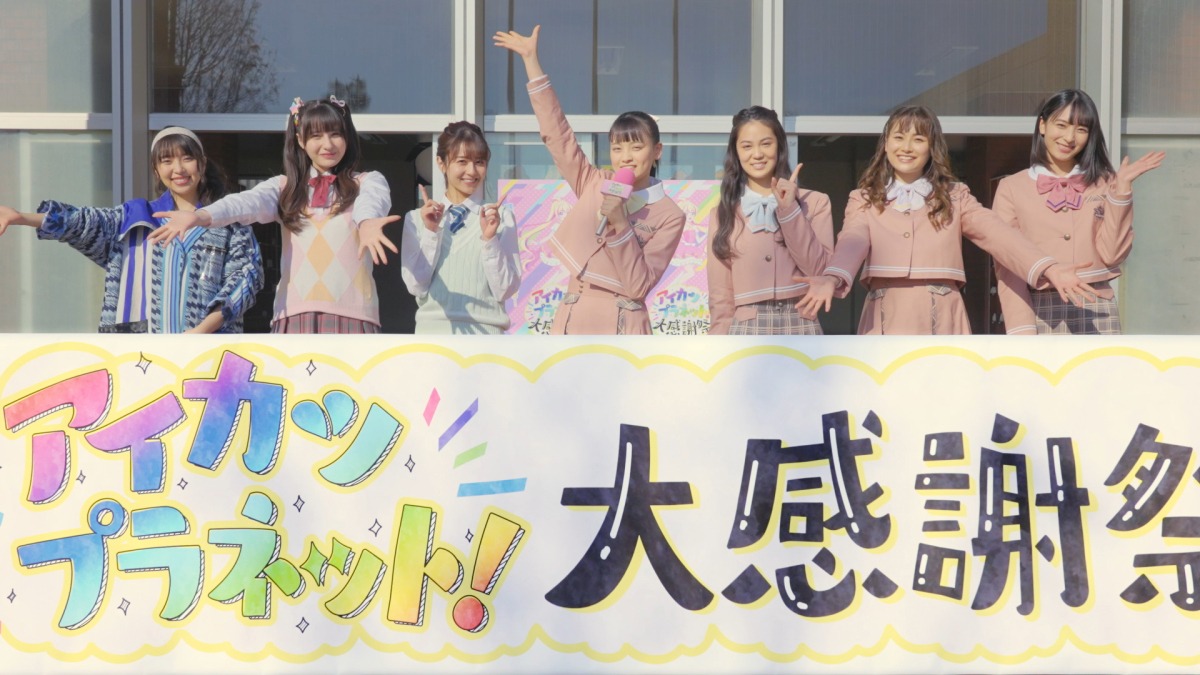 「劇場版アイカツプラネット！」より。(c)2022 BNP/AIKATSU PLANET THE MOVIE