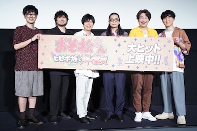 「おそ松さん～ヒピポ族と輝く果実～」舞台挨拶にて。左から櫻井孝宏、中村悠一、神谷浩史、福山潤、小野大輔、入野自由。