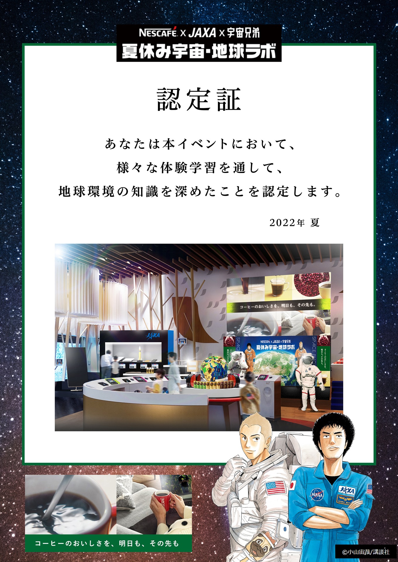 オリジナル認定証