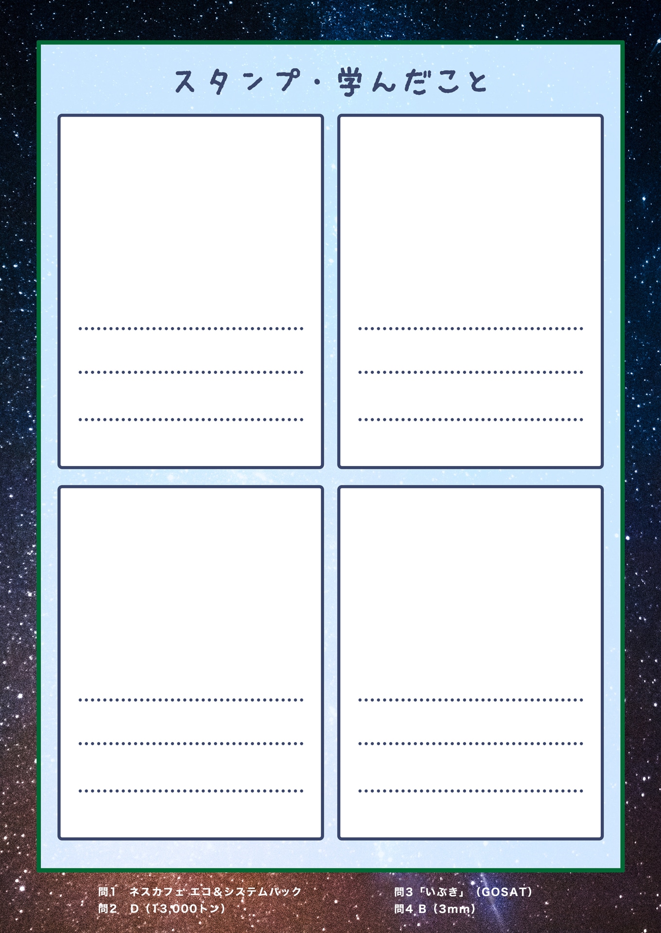 オリジナル認定証