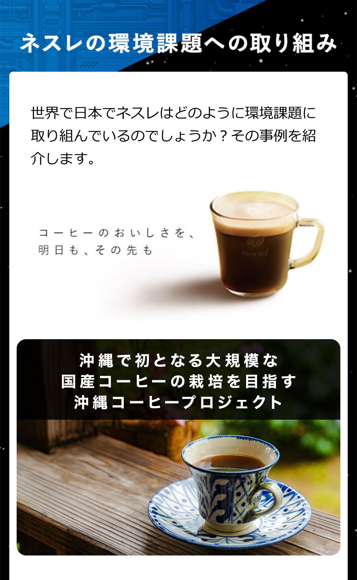 ウェブサイト「みんなで学ぼう！～バーチャル科学館～」より。