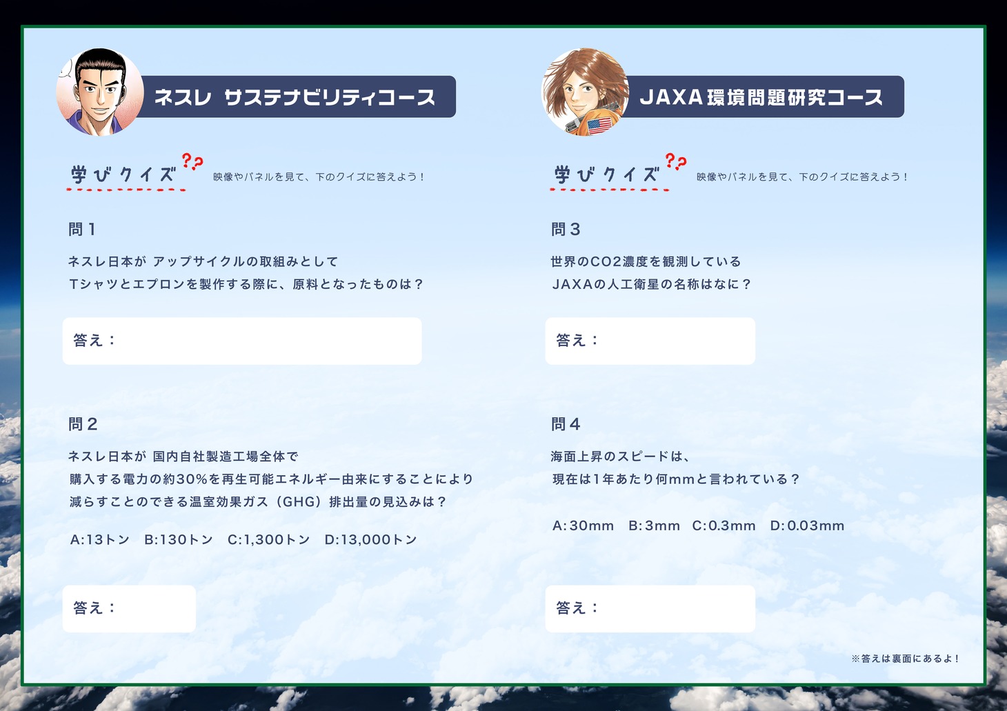 体験学習の一部。