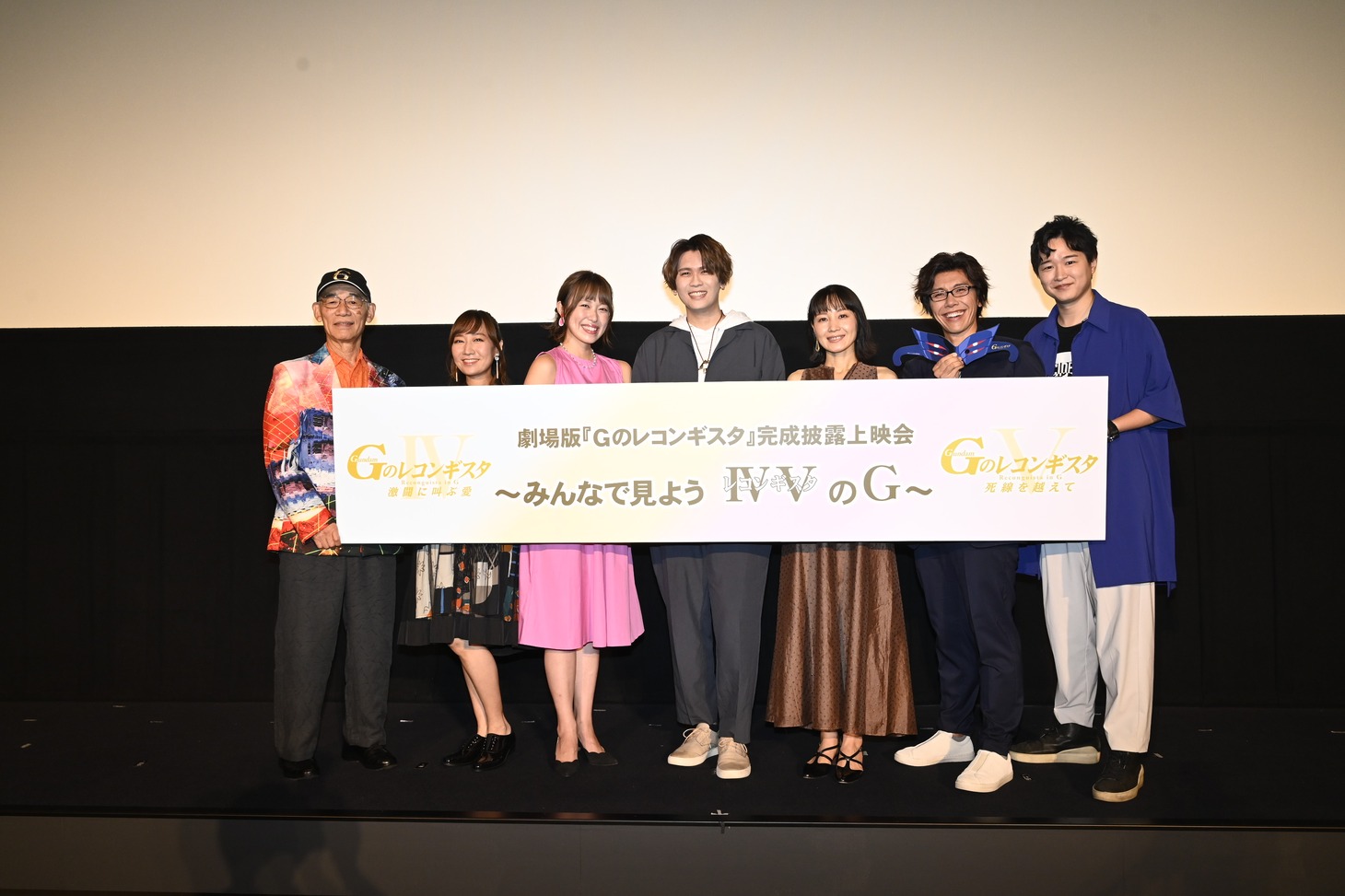 左から富野由悠季監督、高垣彩陽、寿美菜子、石井マーク、嶋村侑、佐藤拓也、逢坂良太。