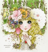 「花のマドモアゼルII」版画 (c)Macoto Takahashi