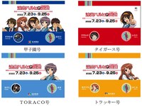 車内吊りのデザイン。