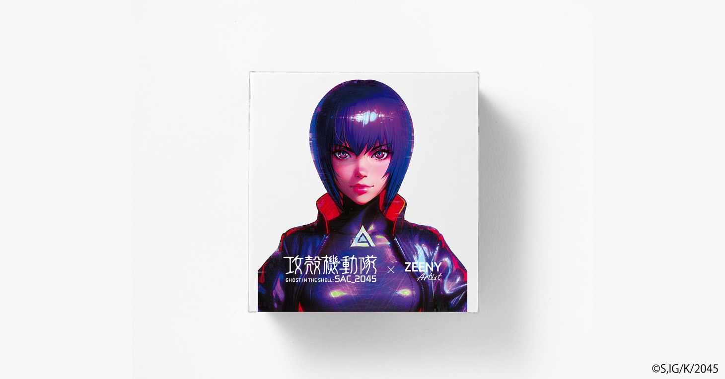 「Zeeny Artist × 攻殻機動隊 SAC_2045」パッケージ