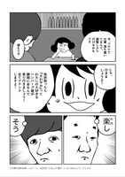 「39歳の免許合宿 ～ストーリーは自分（てめぇ）で創れ～」より