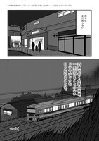 「39歳の免許合宿 ～ストーリーは自分（てめぇ）で創れ～」より