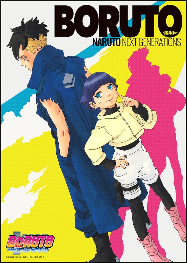 Boruto 新シリーズ カワキ ヒマワリ忍者学校編放送に向け新ビジュアル公開 コミックナタリー