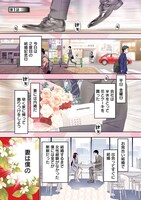 「バツハレ」1巻より。