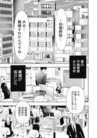 「バツハレ」1巻より。