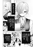 「バツハレ」1巻より。