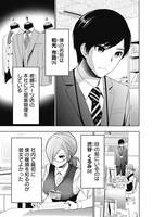 「バツハレ」1巻より。