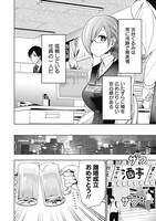 「バツハレ」1巻より。