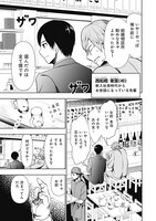 「バツハレ」1巻より。