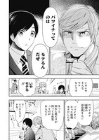 「バツハレ」1巻より。