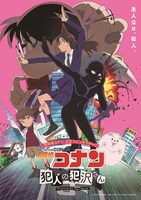 アニメ「名探偵コナン 犯人の犯沢さん」キービジュアル