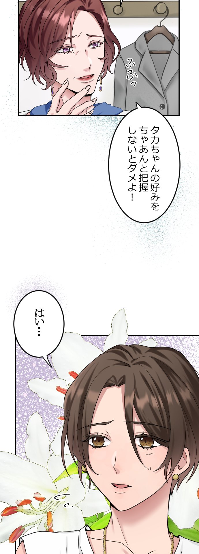 「華麗なる復讐」より。