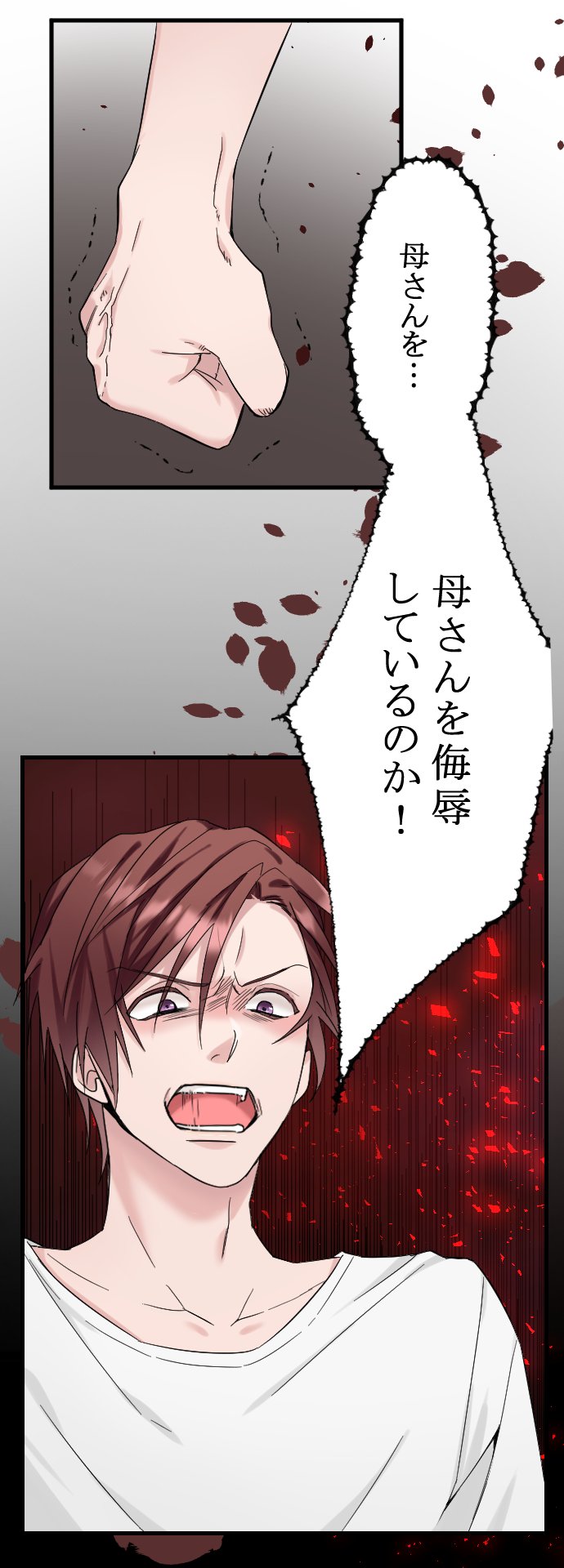 「華麗なる復讐」より。