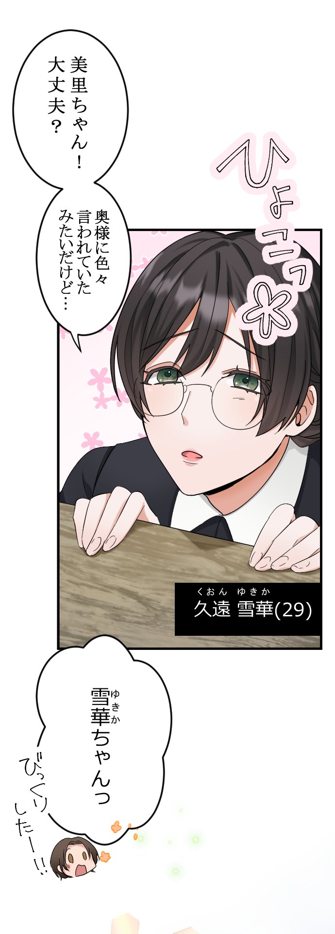 「華麗なる復讐」より。