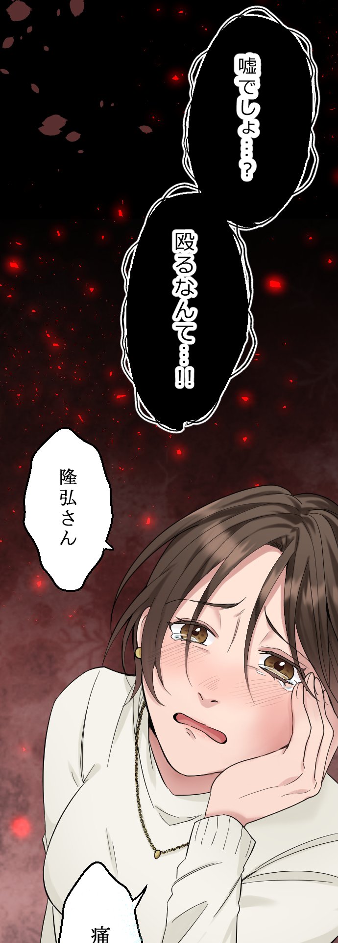 「華麗なる復讐」より。