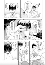 「I.C.U.」より。(c)タイム涼介／KADOKAWA