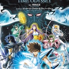 「聖闘士星矢」バンド・デシネのスピンオフがREDに、「セインティア翔」番外編も