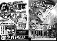 月刊チャンピオンRED10月号の予告。