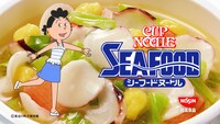 CM「サザエさんと海ラップ篇」より。