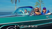 CM「サザエさんと海ラップ篇」より。
