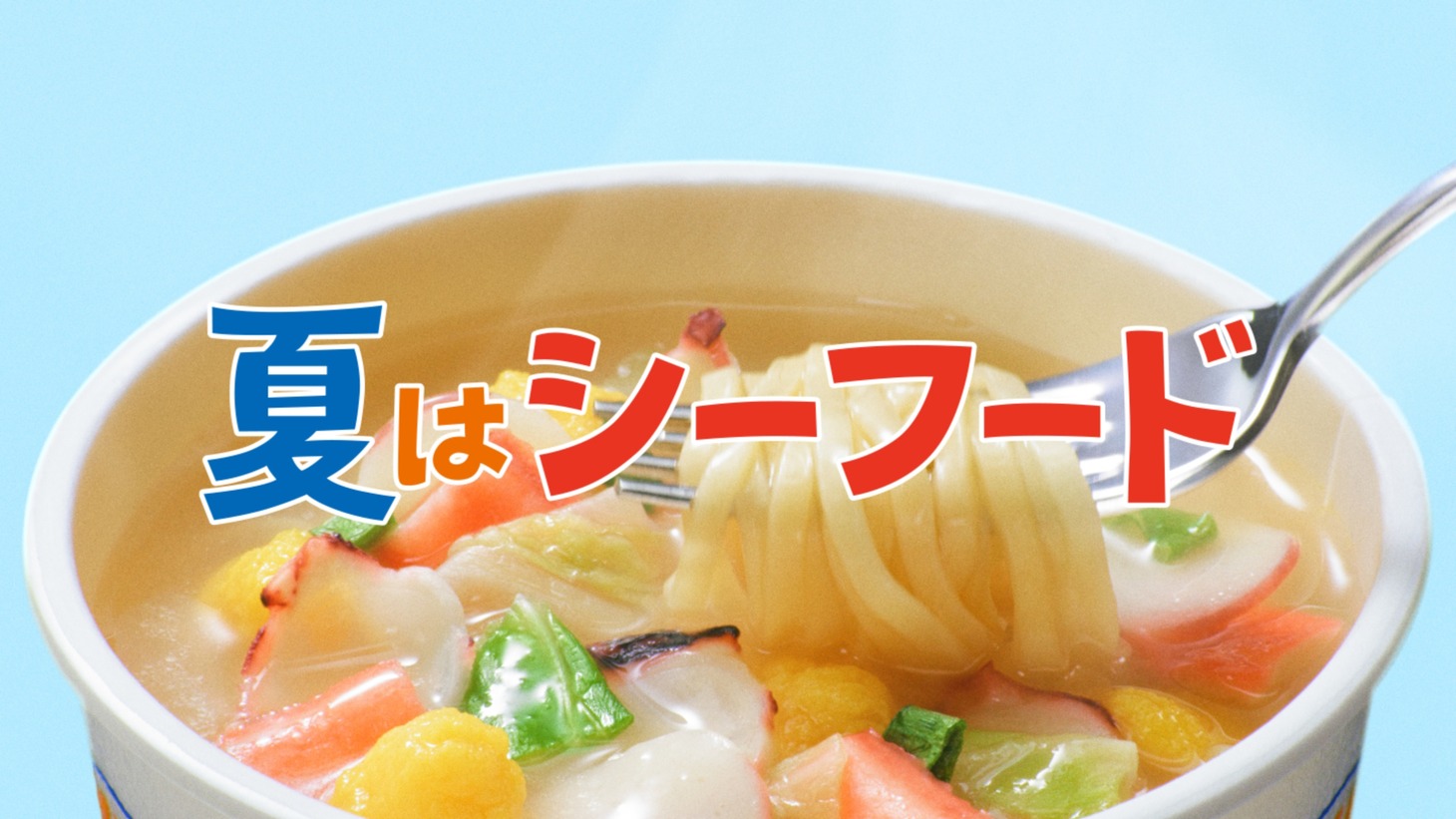 CM「サザエさんと海ラップ篇」より。