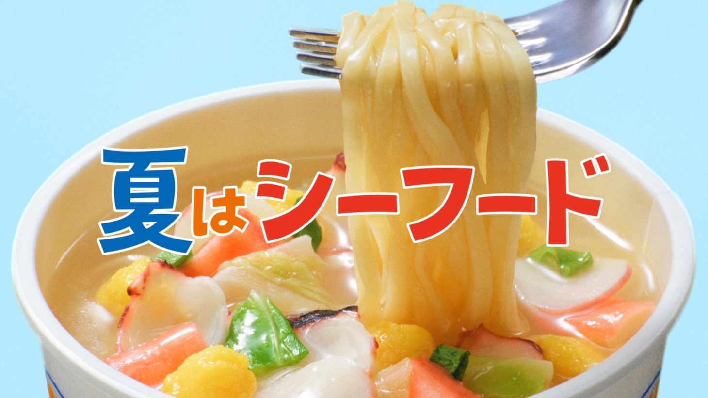 CM「サザエさんと海ラップ篇」より。