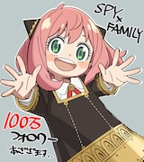 「SPY×FAMILY」アーニャも「あざざます」、Twitterフォロワー100万人突破の記念イラスト