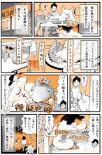 谷口菜津子の描き下ろしマンガ。