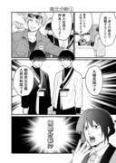 「地政学ボーイズ ～国がサラリーマンになって働く会社～」1巻より。