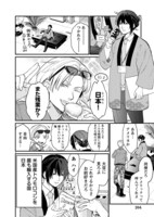 「地政学ボーイズ ～国がサラリーマンになって働く会社～」1巻より。