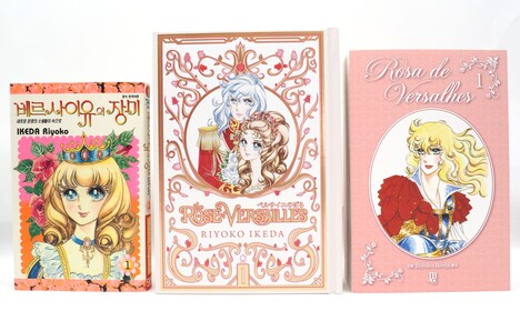 海外翻訳の単行本表紙。 (c)池田理代子プロダクション