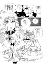 「ベルサイユのばら」完全版1巻より。 (c)池田理代子プロダクション