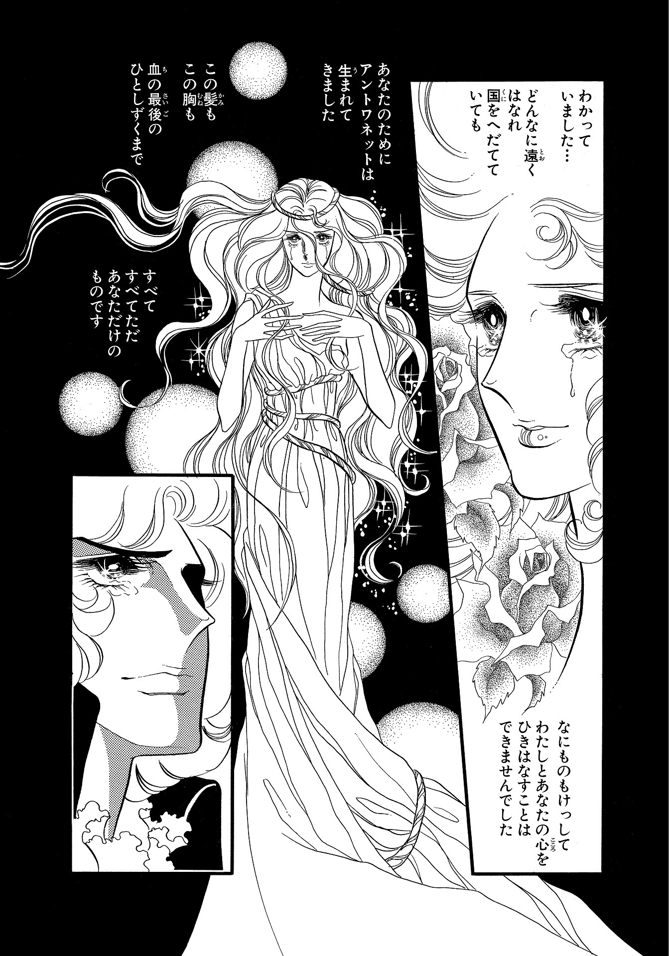 「ベルサイユのばら」完全版8巻より。 (c)池田理代子プロダクション