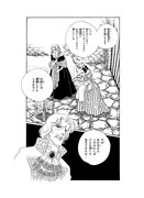 「ベルサイユのばら エピソード編IV」より。 (c)池田理代子プロダクション